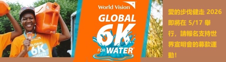 6k for Water 2026