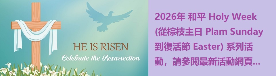Easter 2026 Events