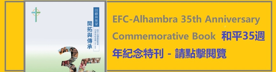 EFC Alh 35th Book