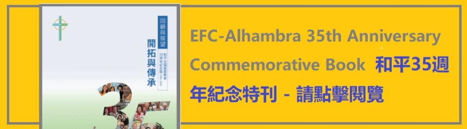 EFC Alh 35th Book