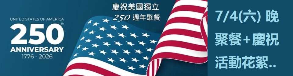 Ind Day Gathering Banner