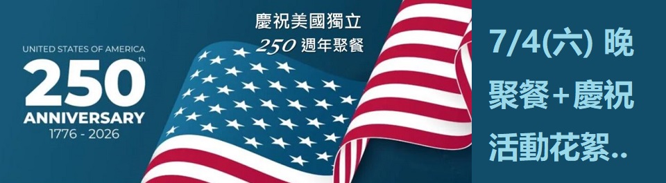 Ind Day Gathering Banner