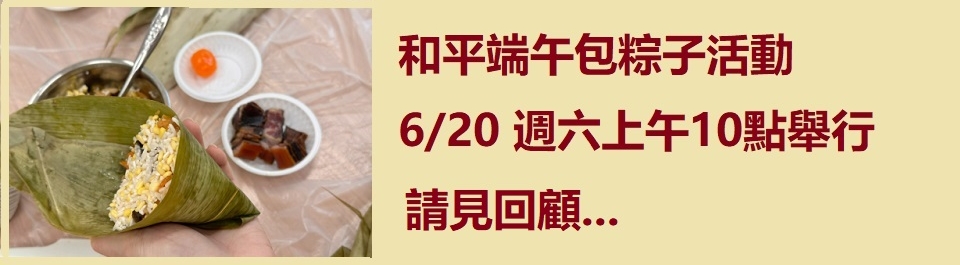 包粽子外展 2026b