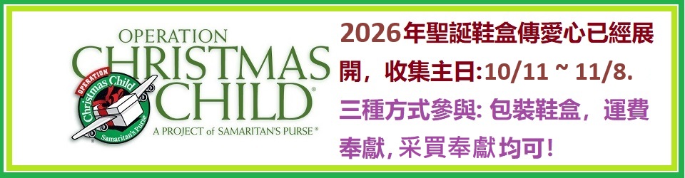 OCC Shoebox Collection 2026